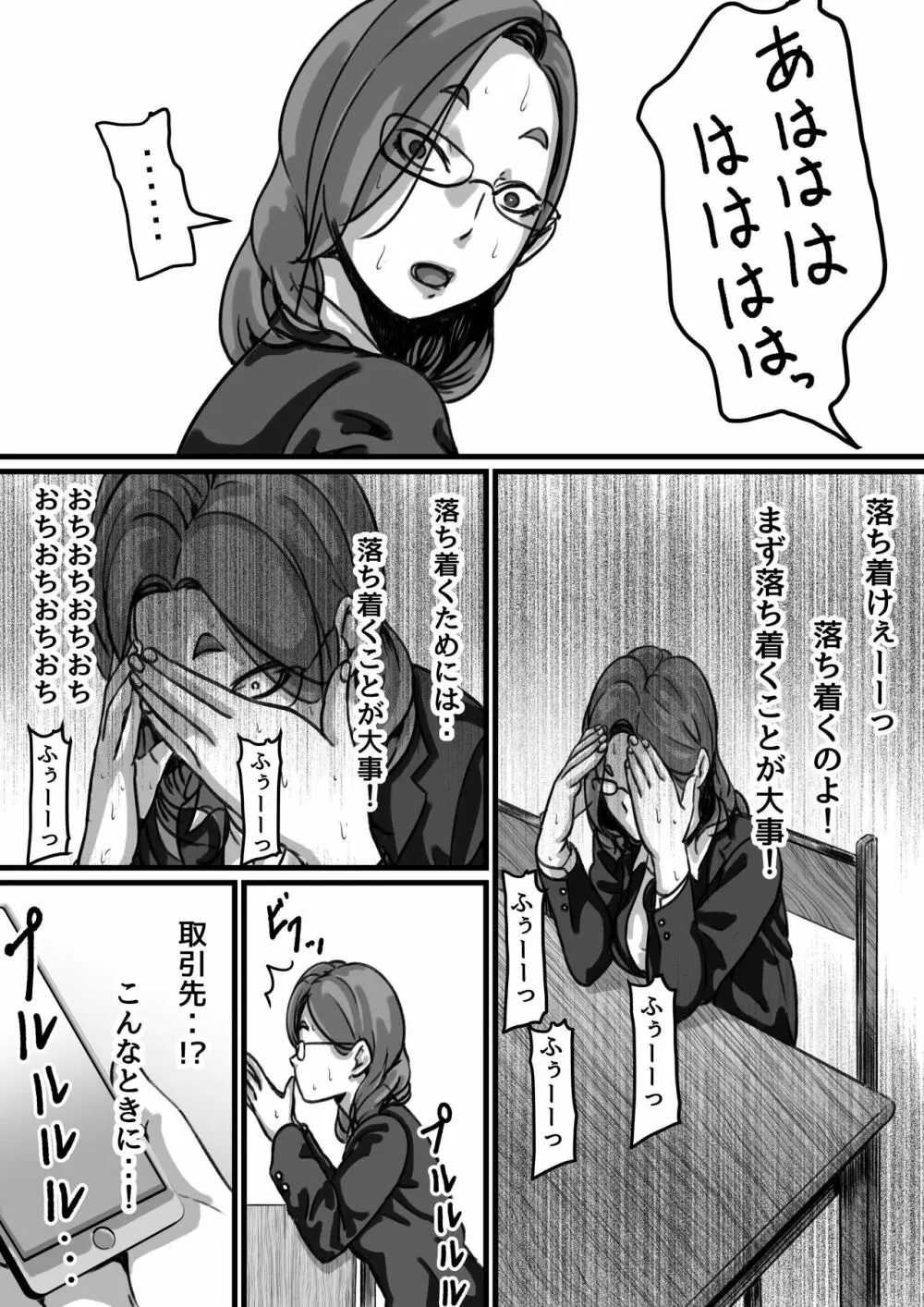 姉弟で日常的にセックスしてる♥ part４ 37ページ