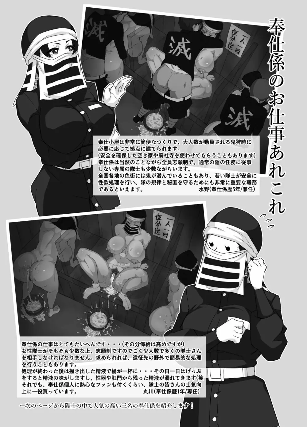 裏セブンスヘブン入ります! 11ページ