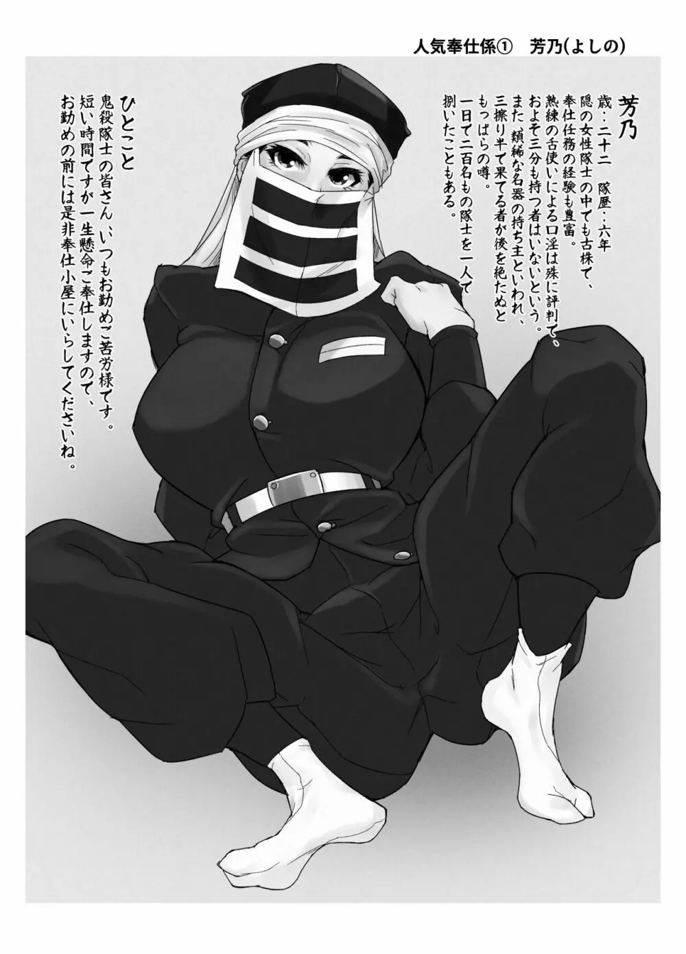 裏セブンスヘブン入ります! 12ページ