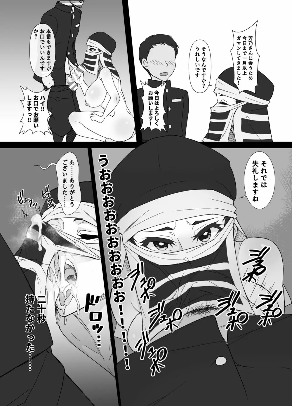 裏セブンスヘブン入ります! 13ページ