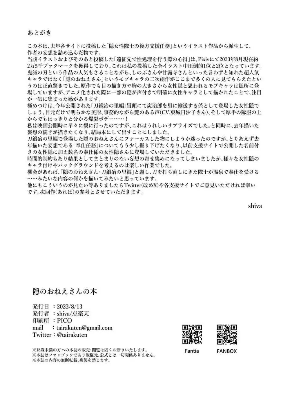 裏セブンスヘブン入ります! 22ページ