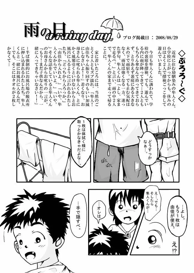 CFNM日記～小さな青春物語～ Vol.1 14ページ