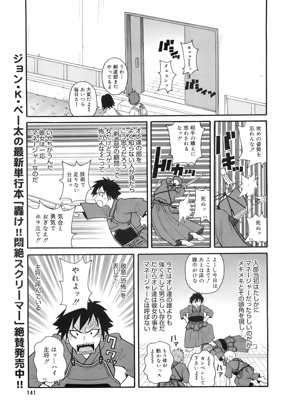 COMIC メガプラス 2007年12月号 Vol.50 140ページ