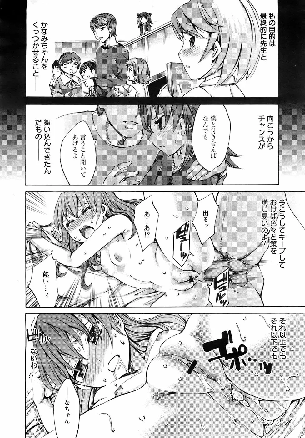 COMIC メガプラス 2007年12月号 Vol.50 227ページ