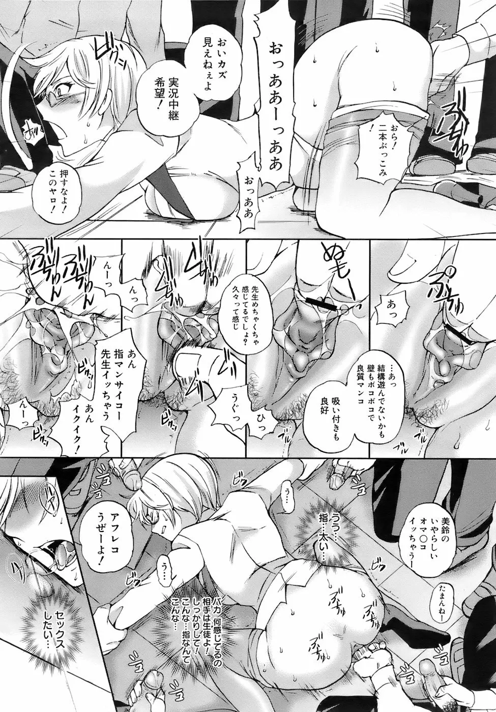 COMIC メガプラス 2007年12月号 Vol.50 247ページ