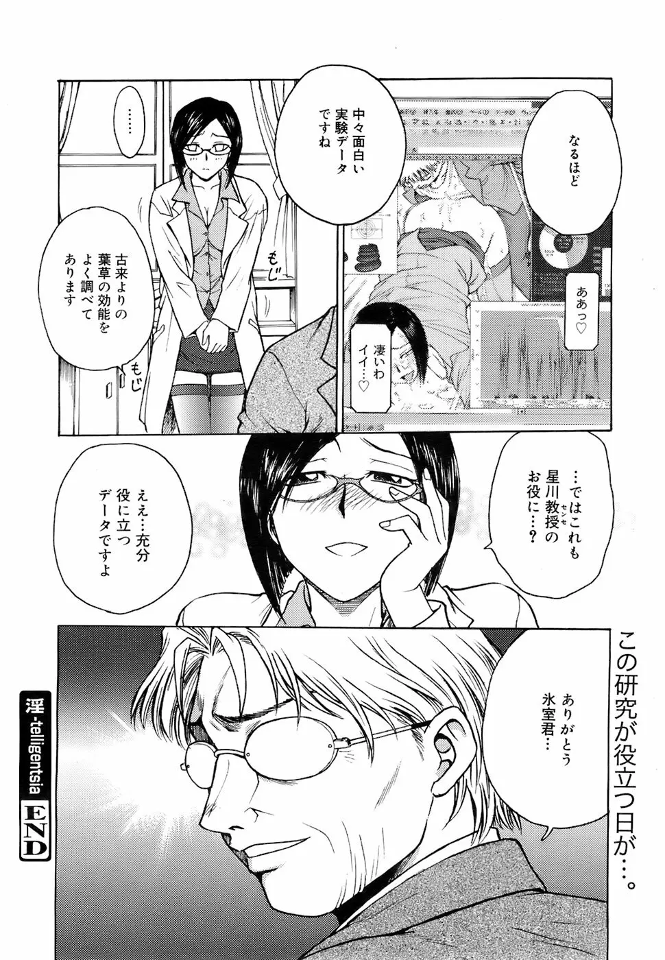 COMIC メガプラス 2007年12月号 Vol.50 313ページ