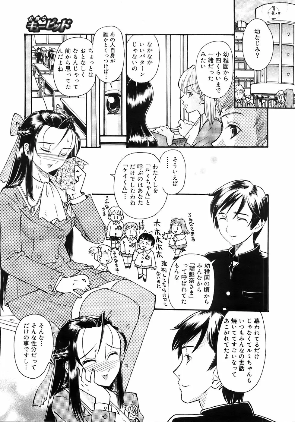 COMIC メガプラス 2007年12月号 Vol.50 360ページ