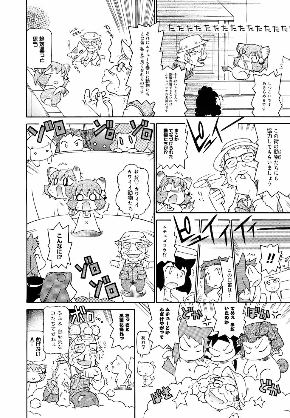 COMIC メガプラス 2007年12月号 Vol.50 381ページ