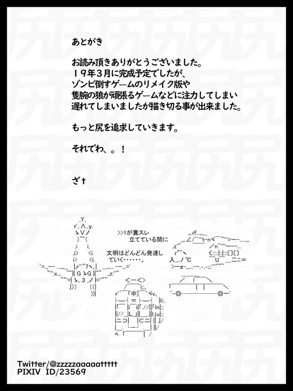 キツめな金髪がアナルを調教してもらいました。 22ページ