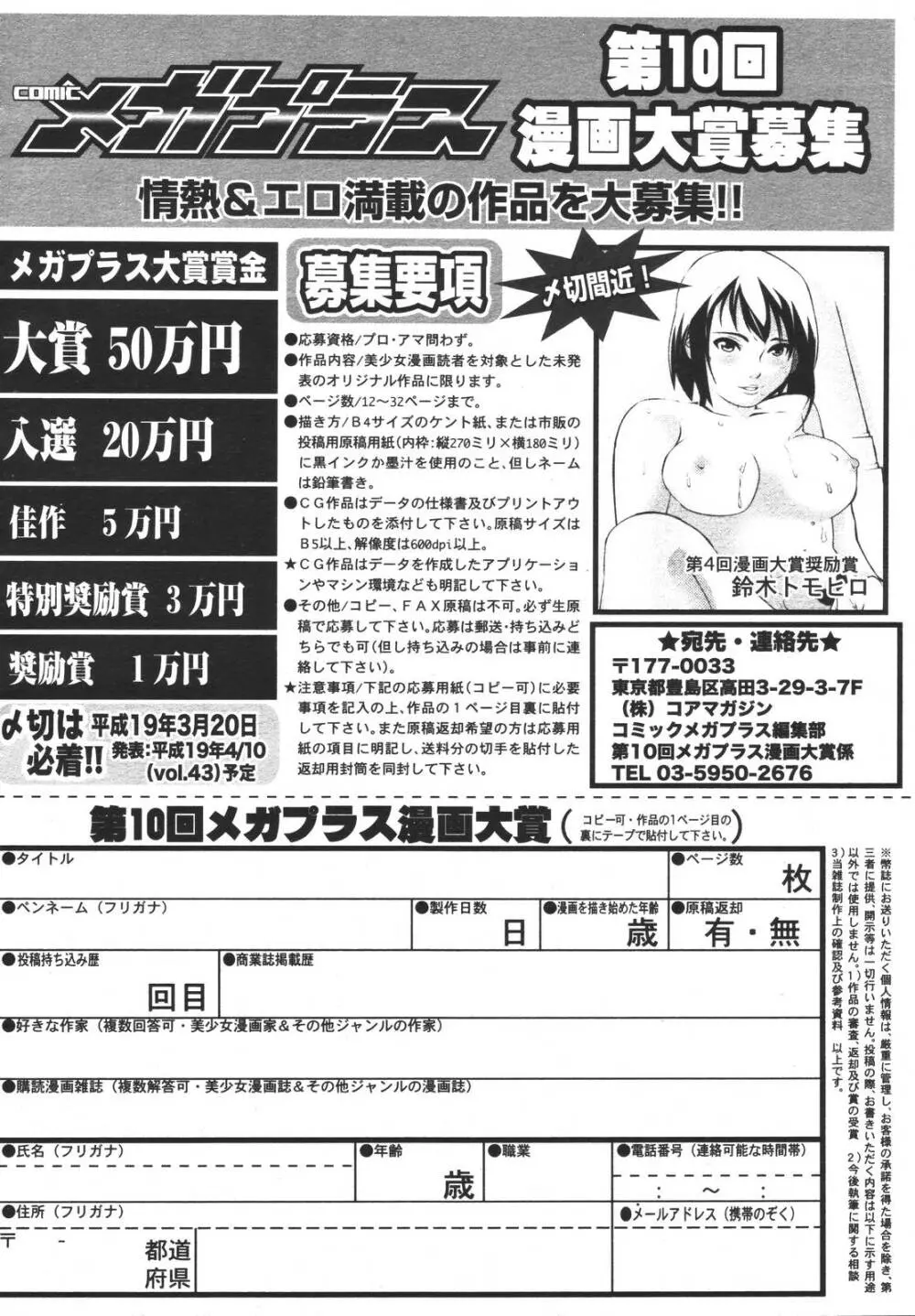 COMIC MEGAPLUS Vol.42 303ページ