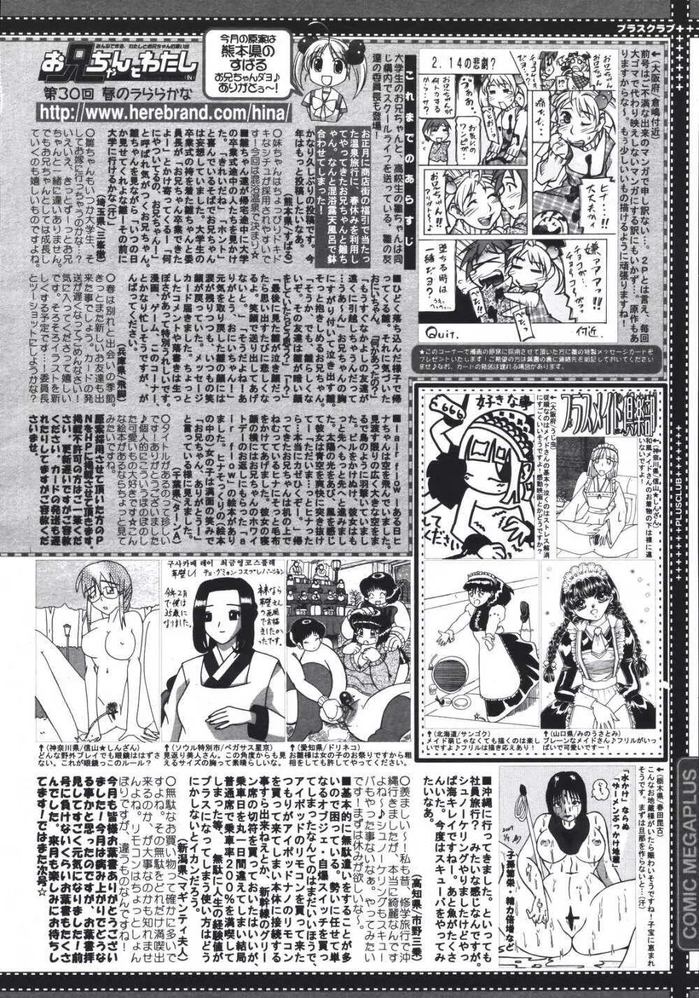 COMIC MEGAPLUS Vol.42 389ページ