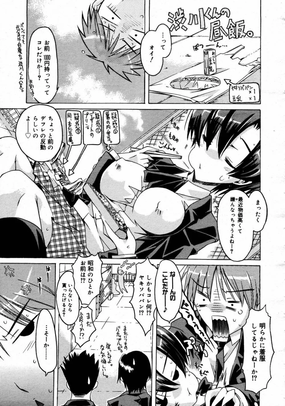 COMIC MEGAPLUS Vol.31 135ページ