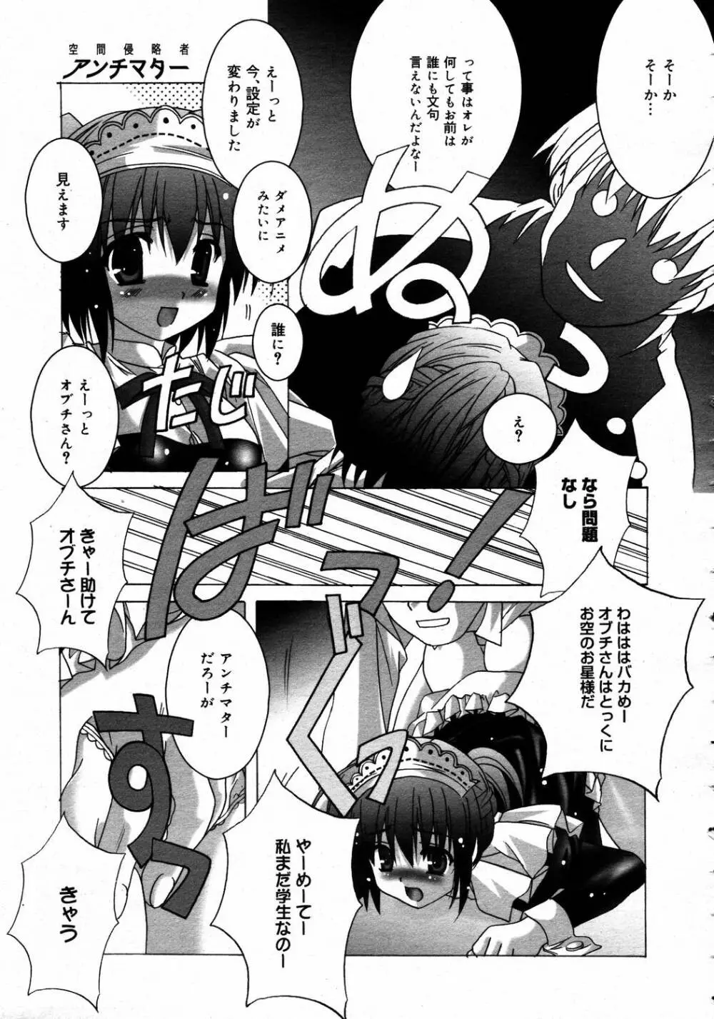 COMIC MEGAPLUS Vol.31 191ページ