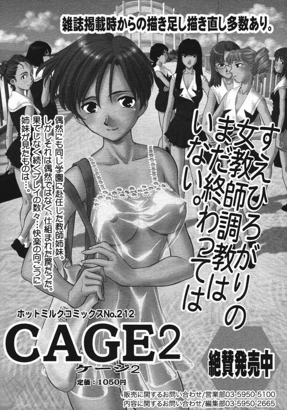 COMIC MEGAPLUS Vol.32 81ページ