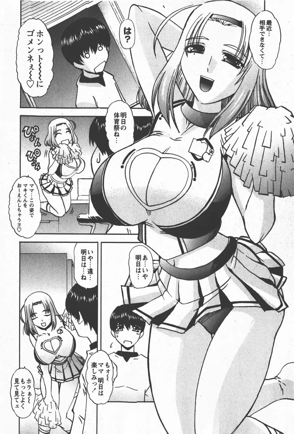 Comic Hime Dorobou 2008-01 103ページ