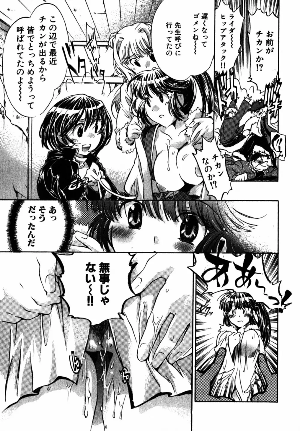 モモ色クリニック 第2巻 174ページ