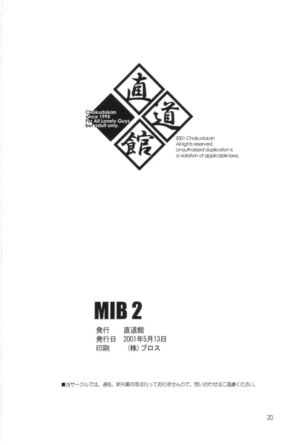 MIB2 21ページ