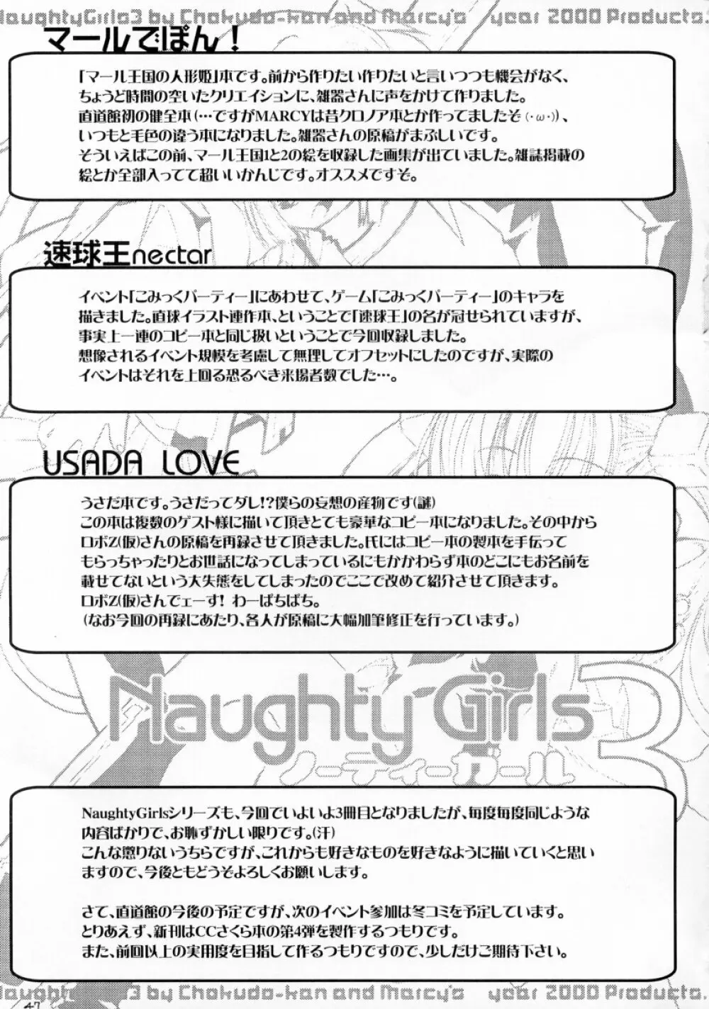 Naughty Girls 49ページ