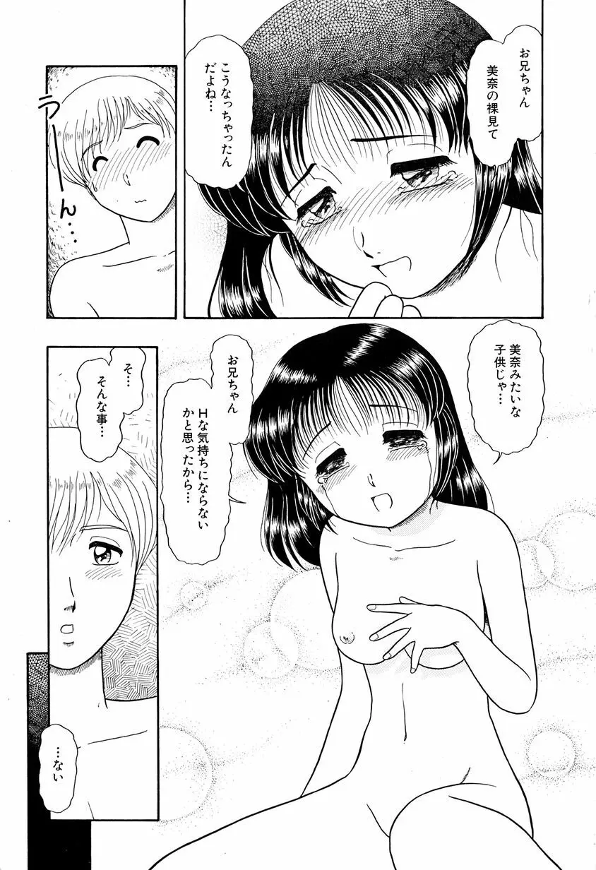 がんばらなきゃね 32ページ