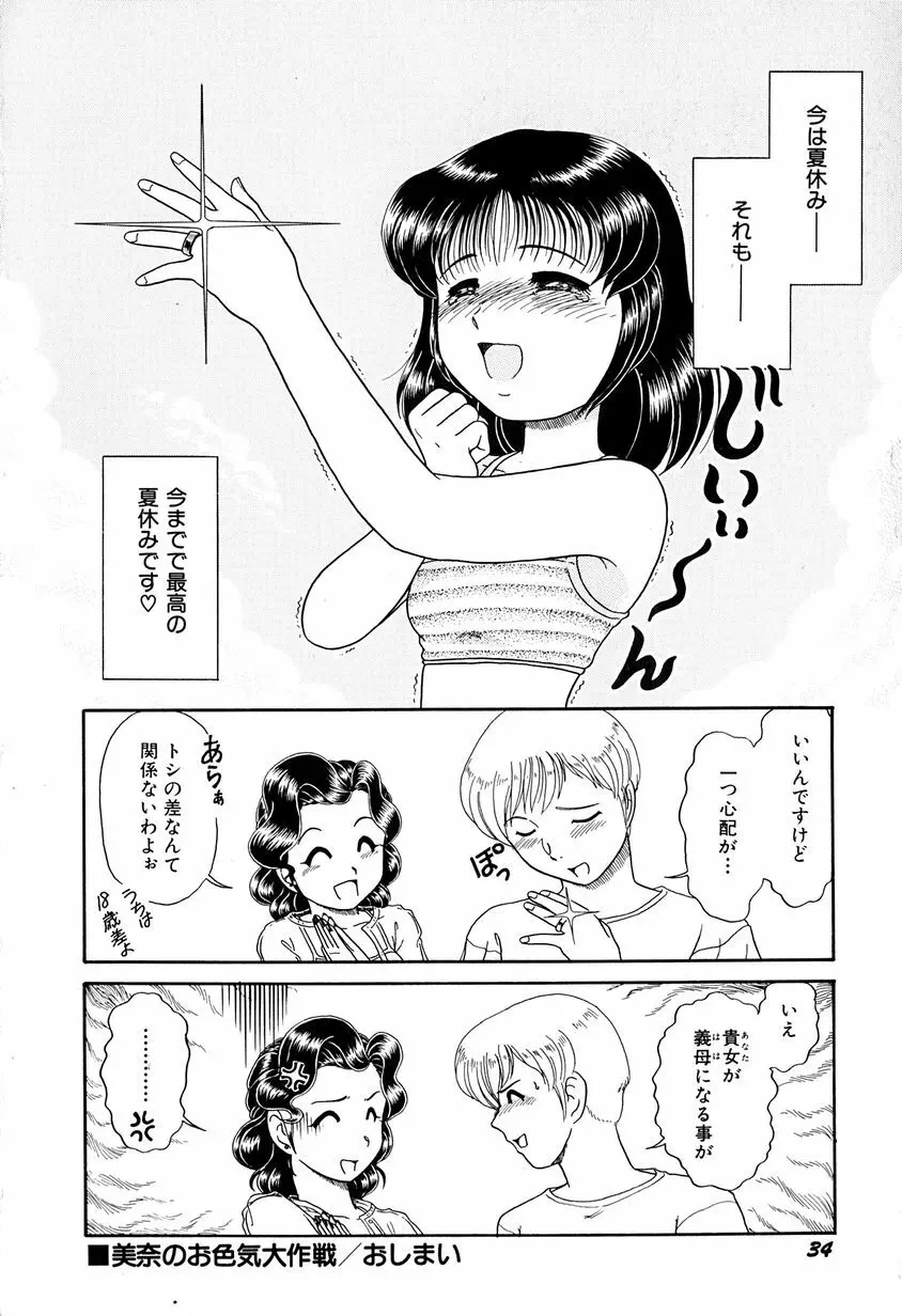 がんばらなきゃね 39ページ