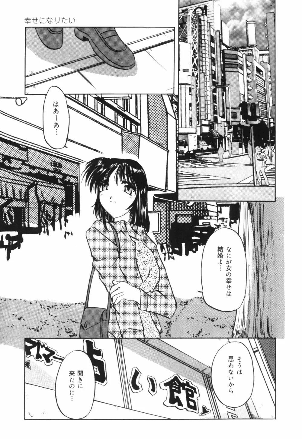 母乳つゆだく妻 122ページ