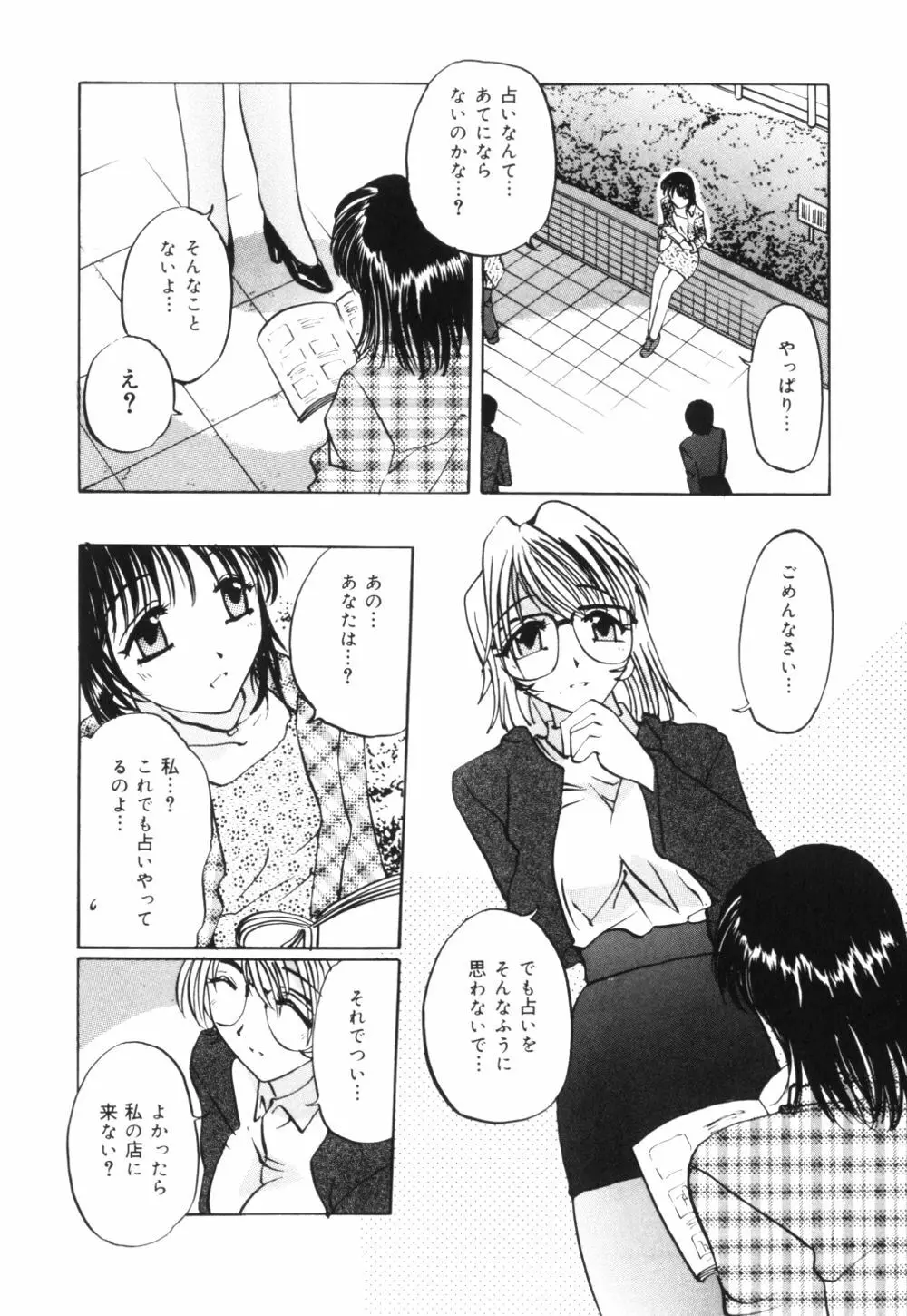 母乳つゆだく妻 123ページ