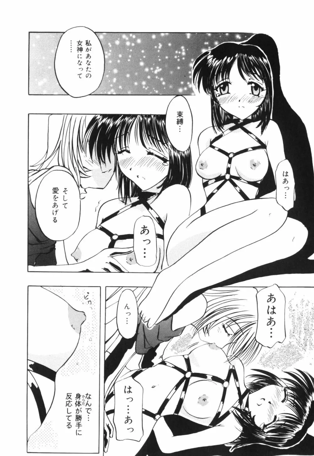 母乳つゆだく妻 131ページ