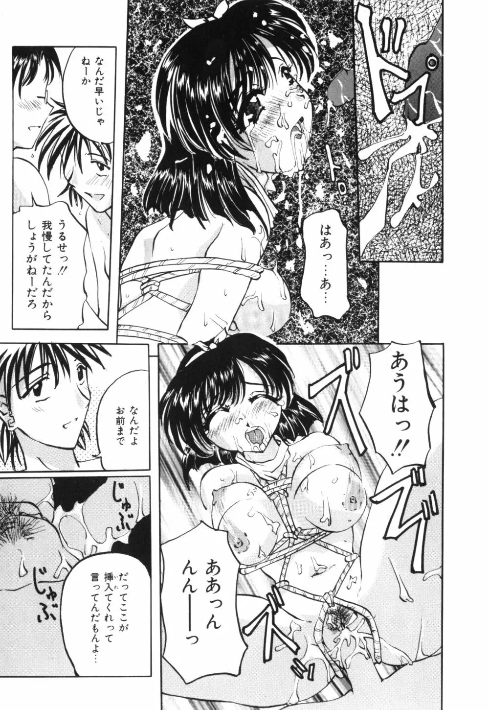 母乳つゆだく妻 150ページ