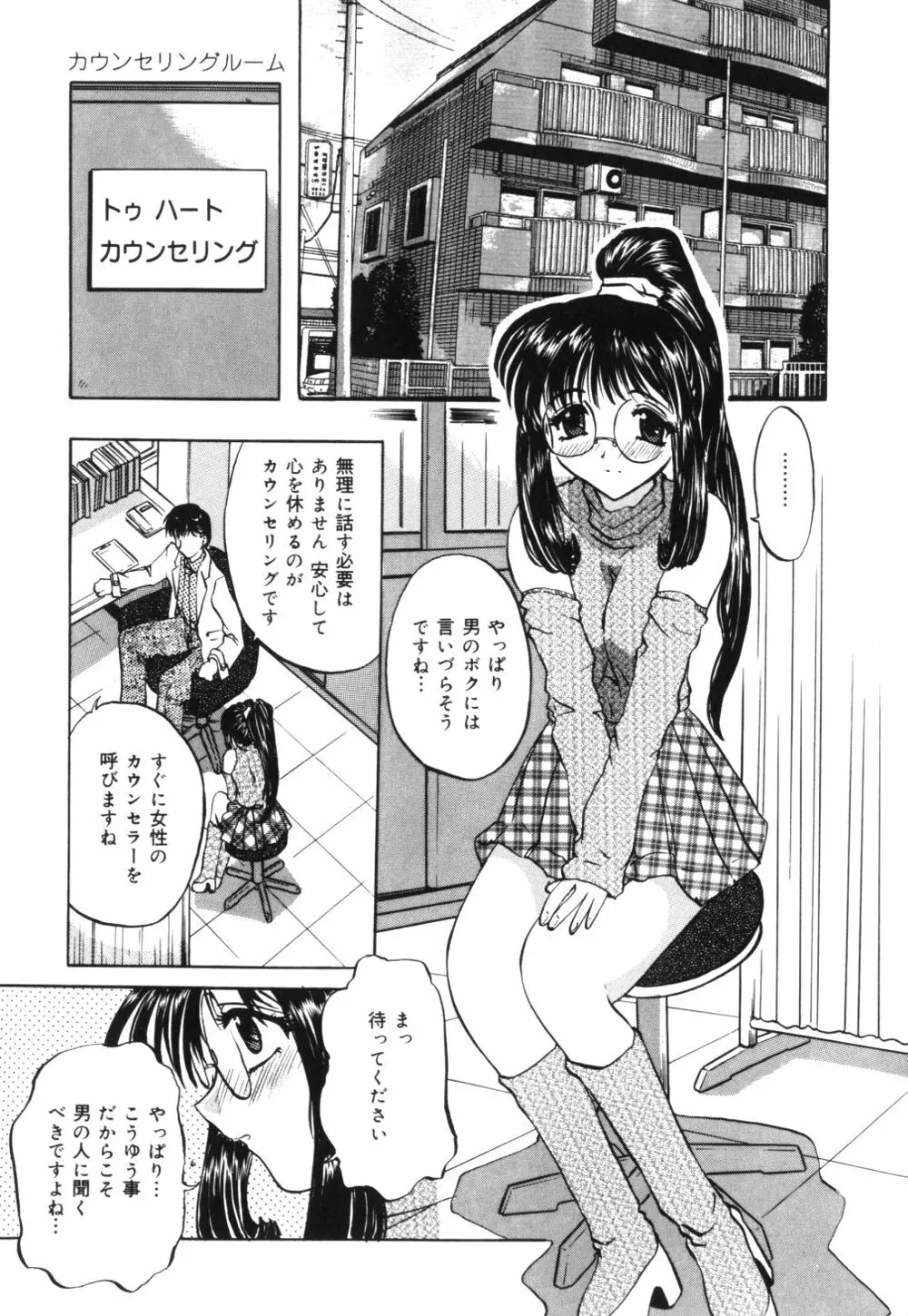 母乳つゆだく妻 154ページ