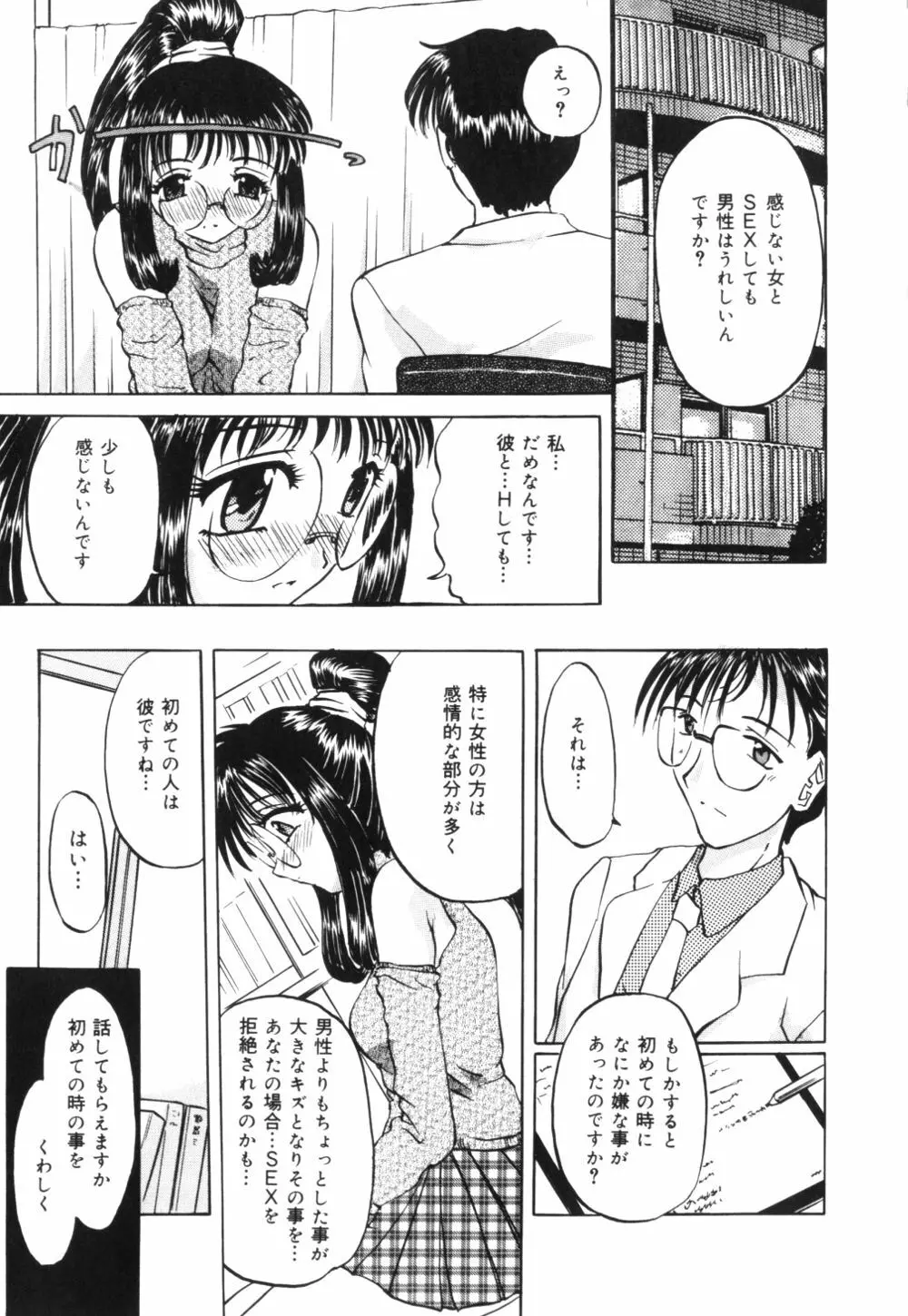 母乳つゆだく妻 156ページ