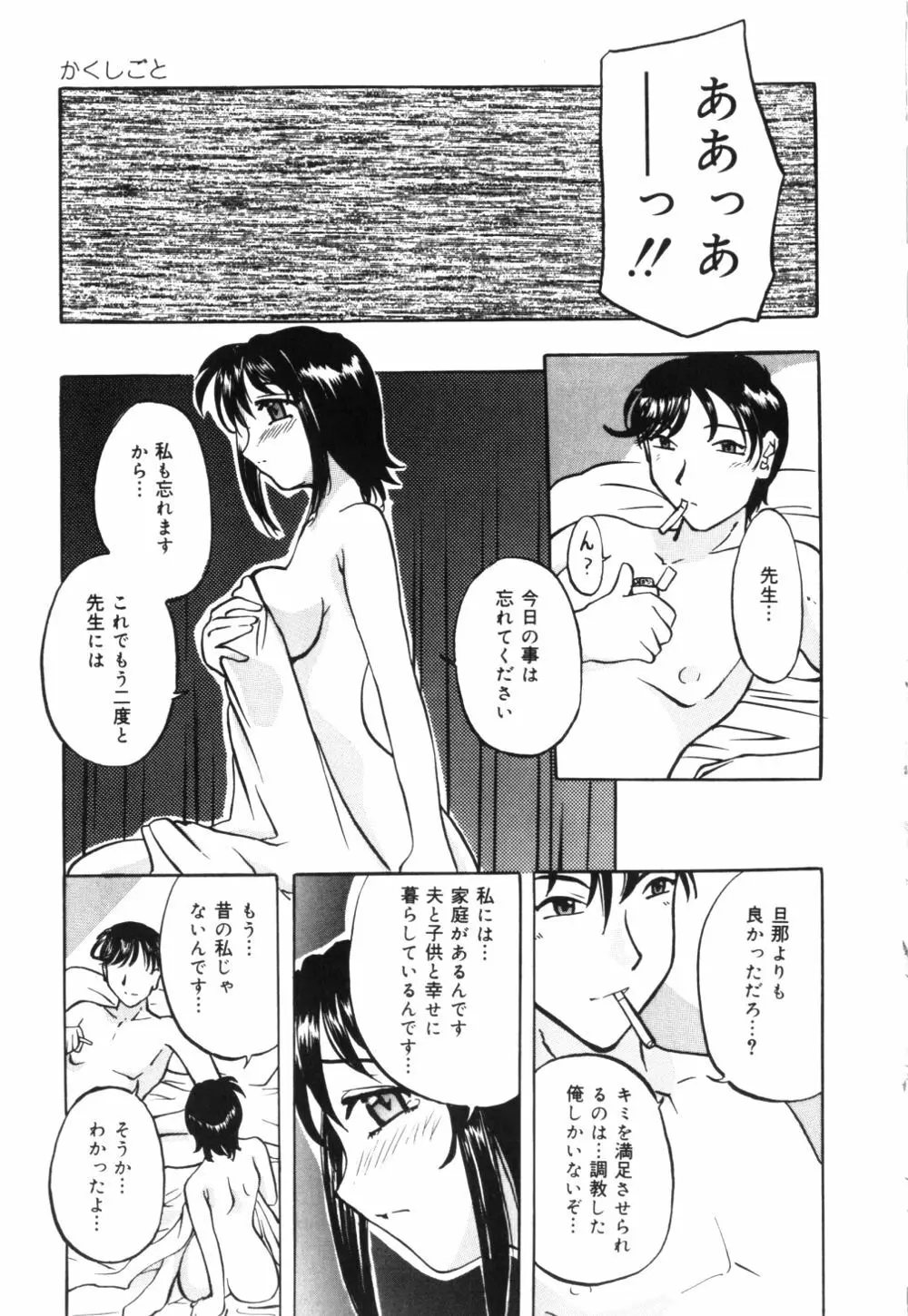 母乳つゆだく妻 16ページ