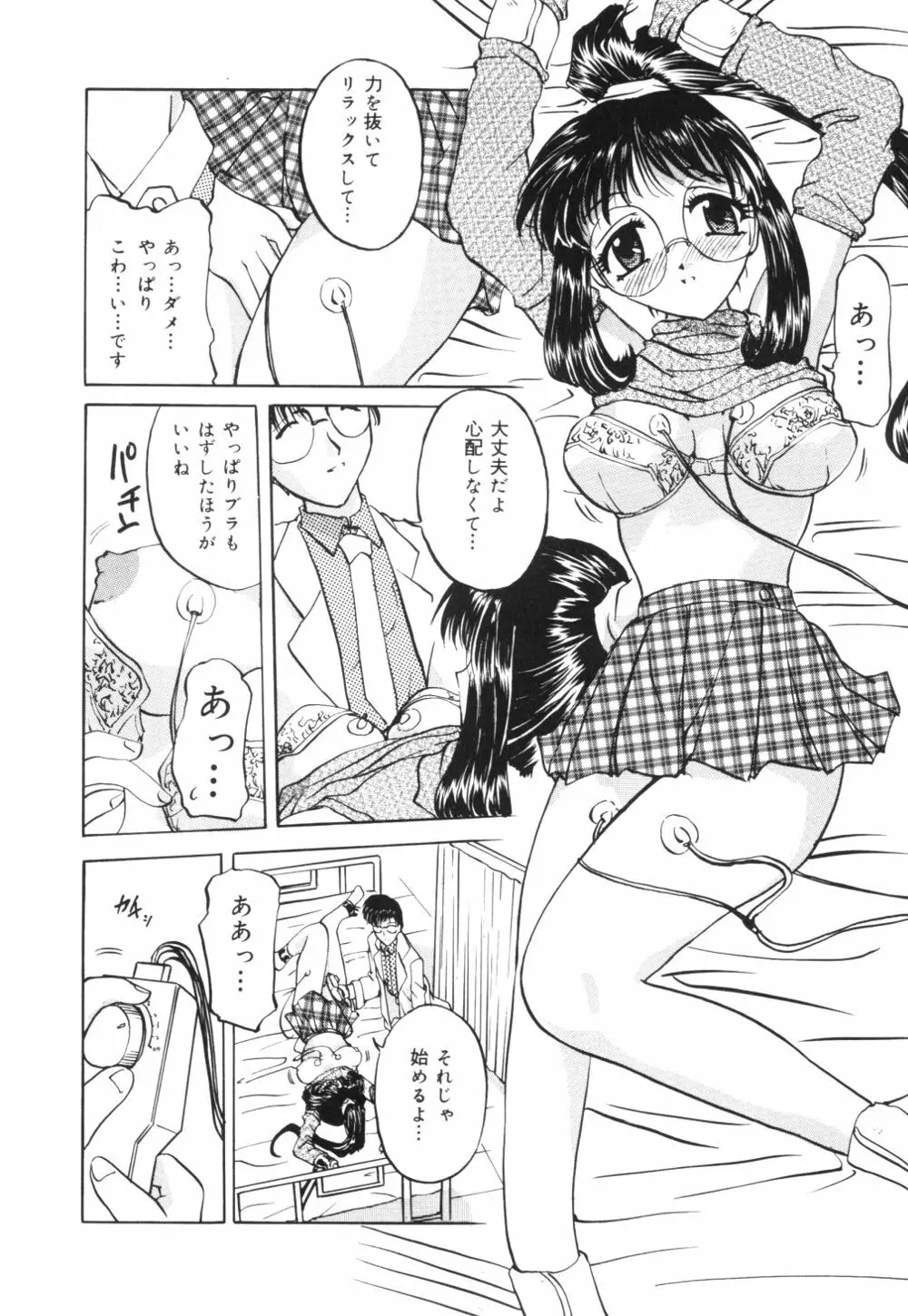 母乳つゆだく妻 161ページ