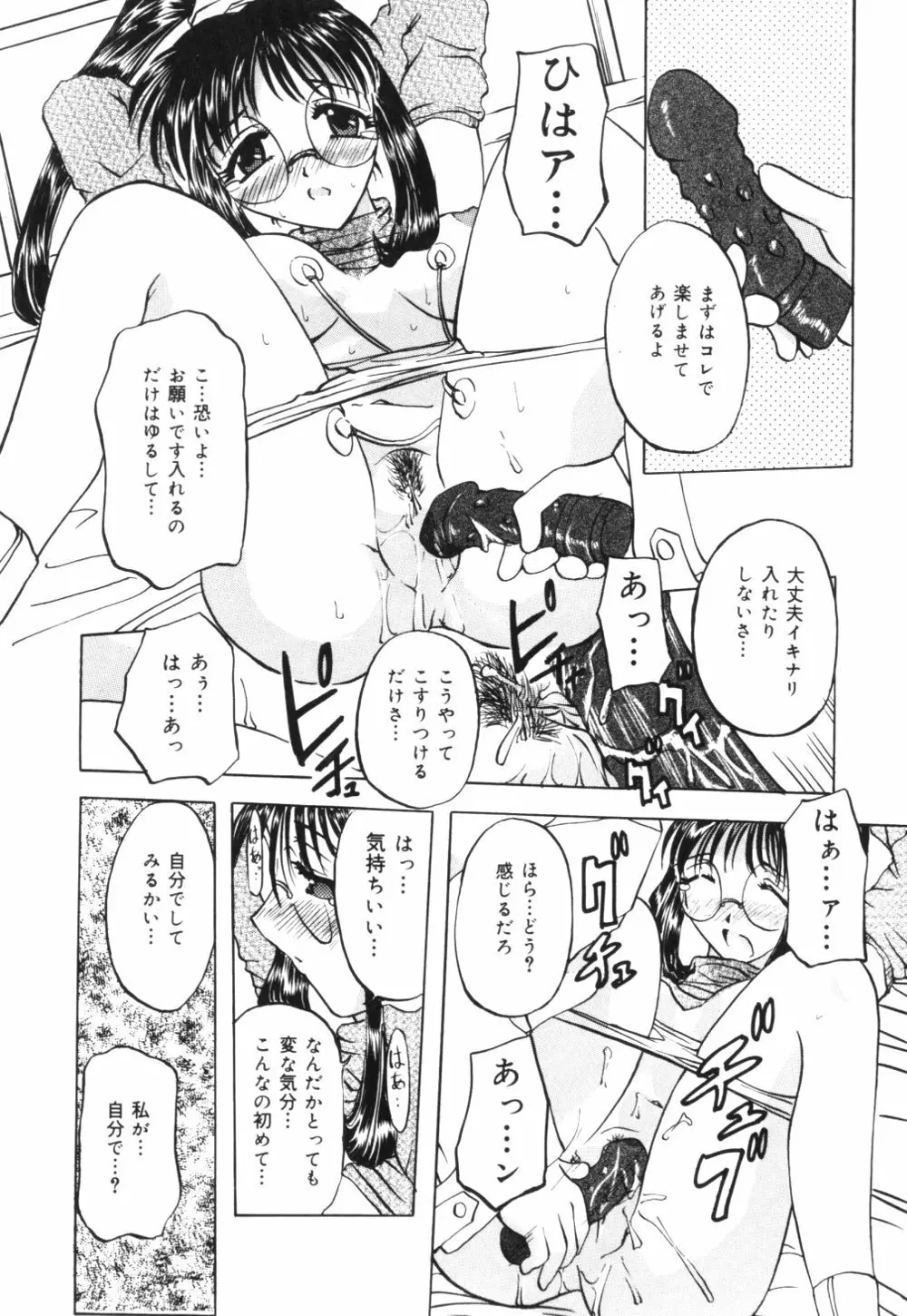 母乳つゆだく妻 163ページ