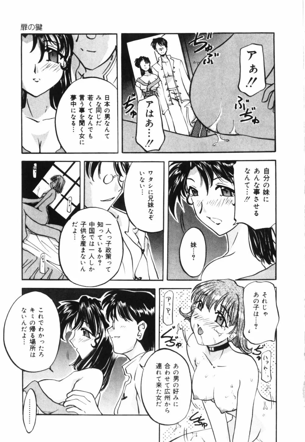 母乳つゆだく妻 32ページ