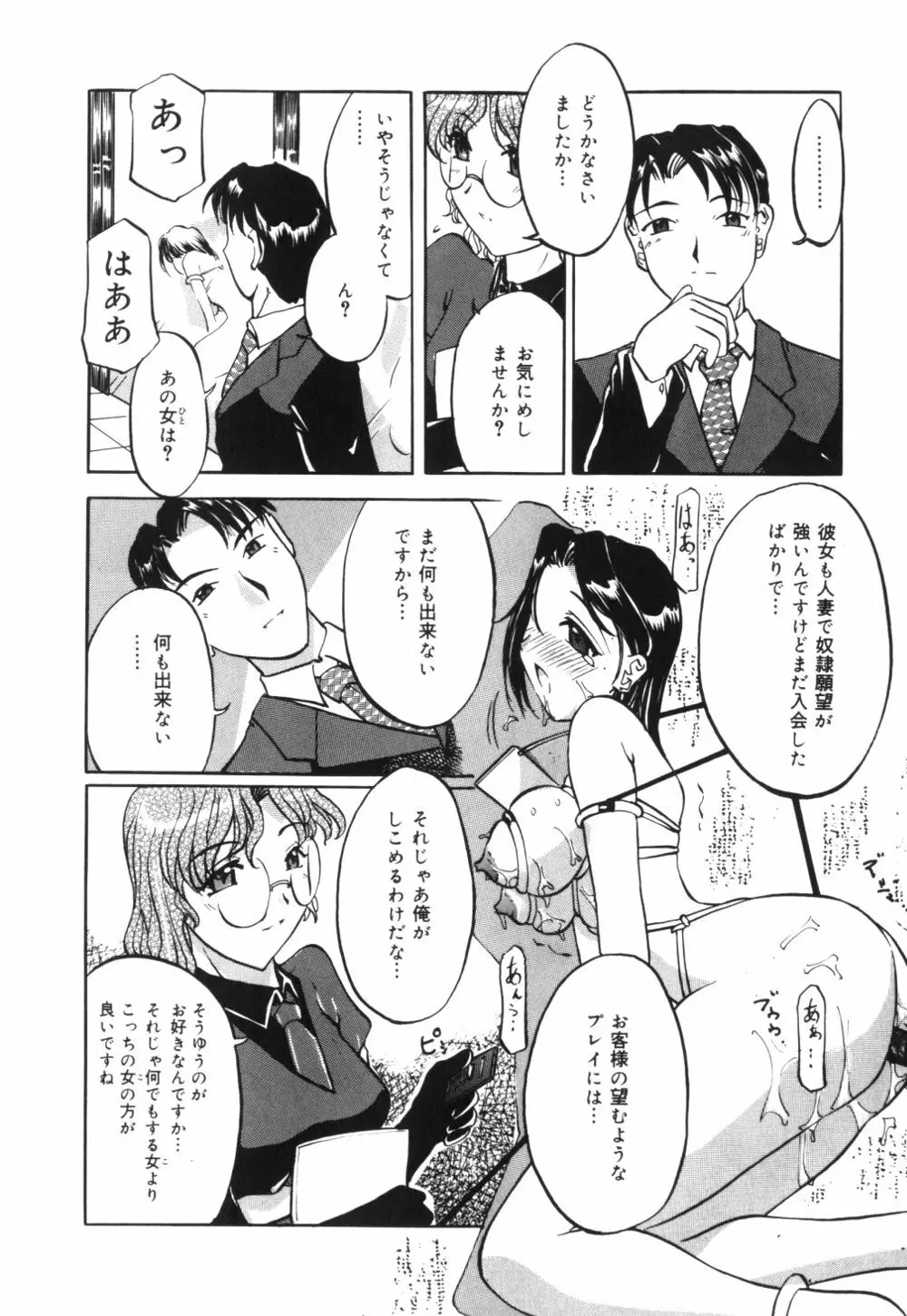 母乳つゆだく妻 43ページ