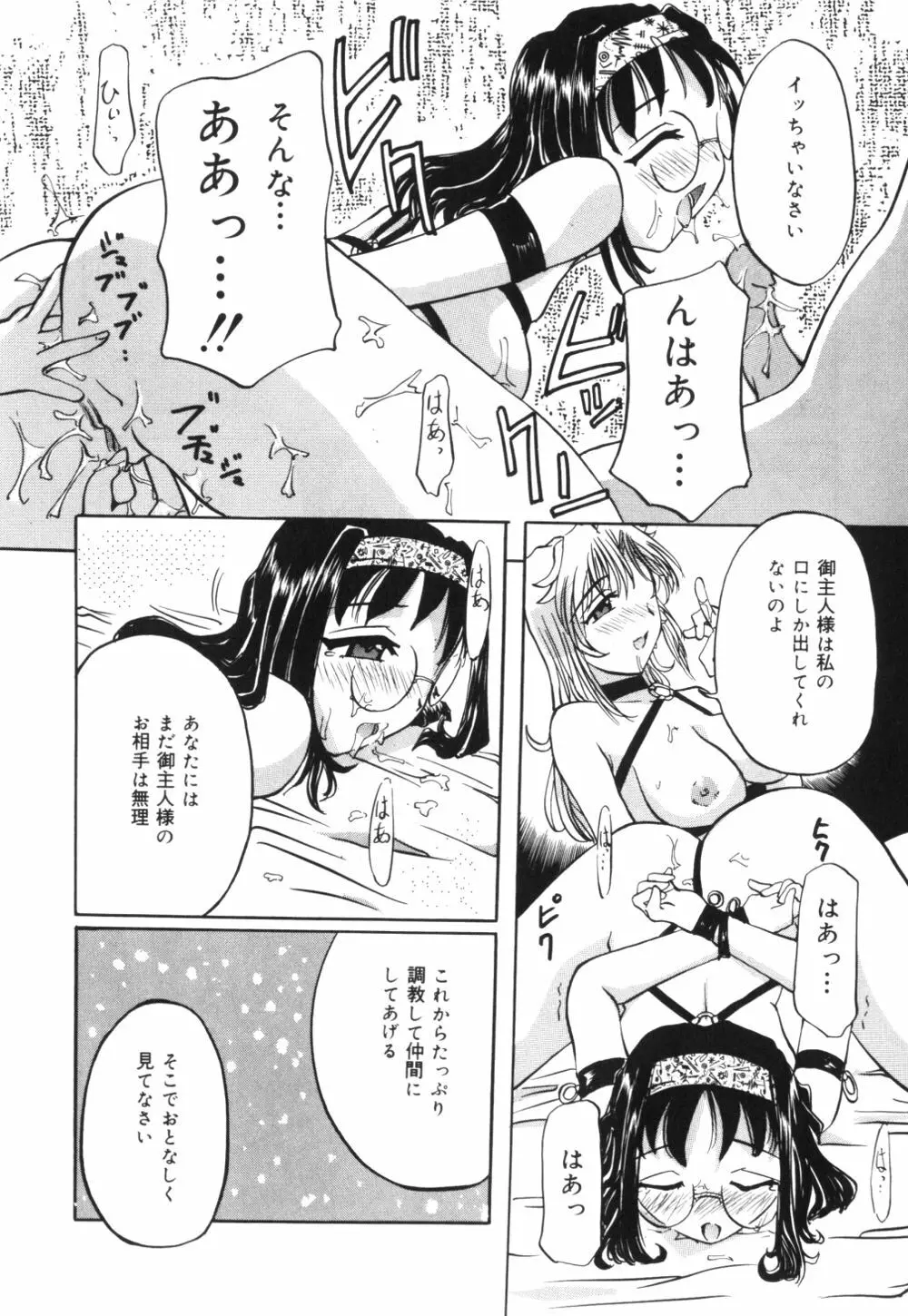 母乳つゆだく妻 97ページ