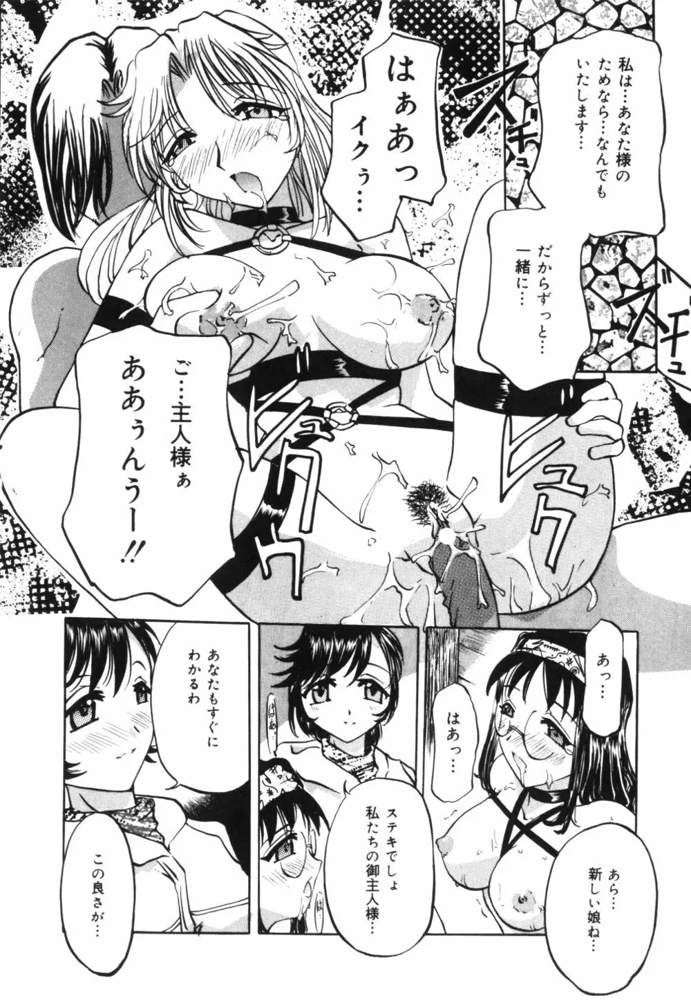 母乳つゆだく妻 99ページ