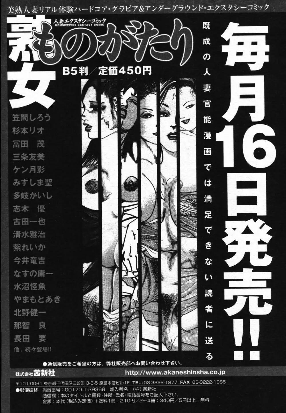 COMIC 天魔 2006年3月号 302ページ