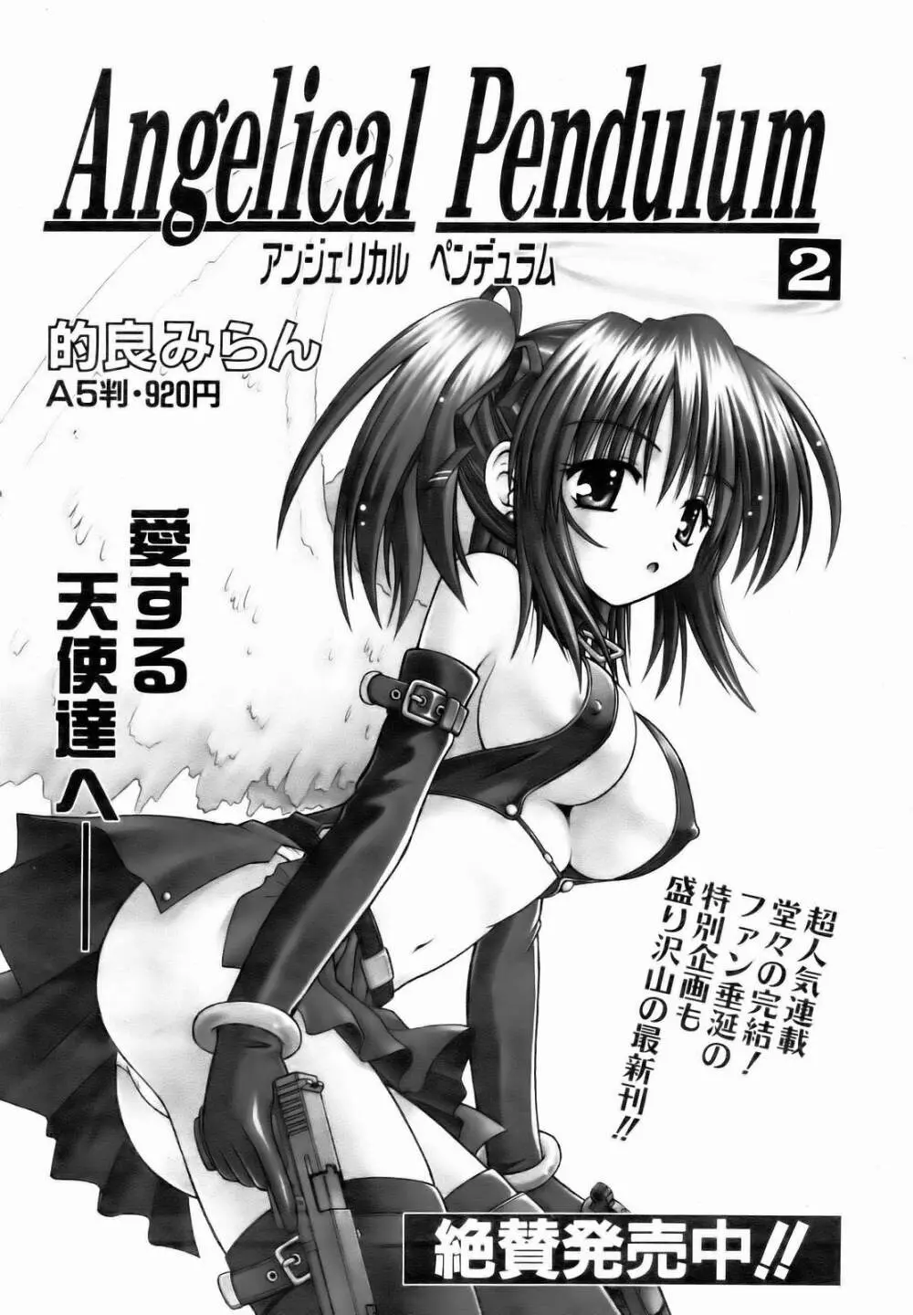 COMIC 阿吽 2007年1月号 VOL.128 416ページ