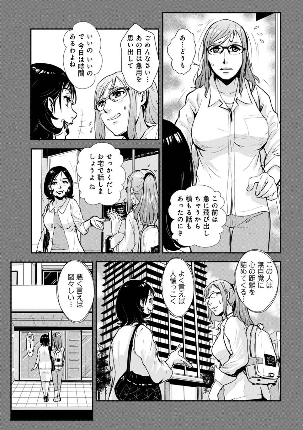 相姦兄妹ふたりだけ 第1巻 95ページ