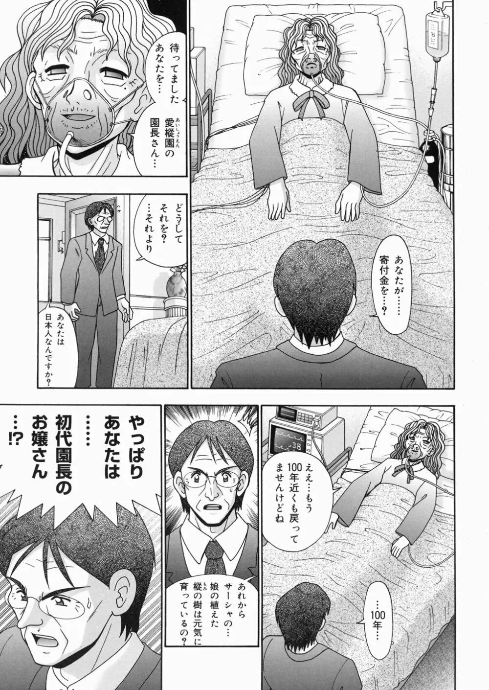 樅の家 167ページ