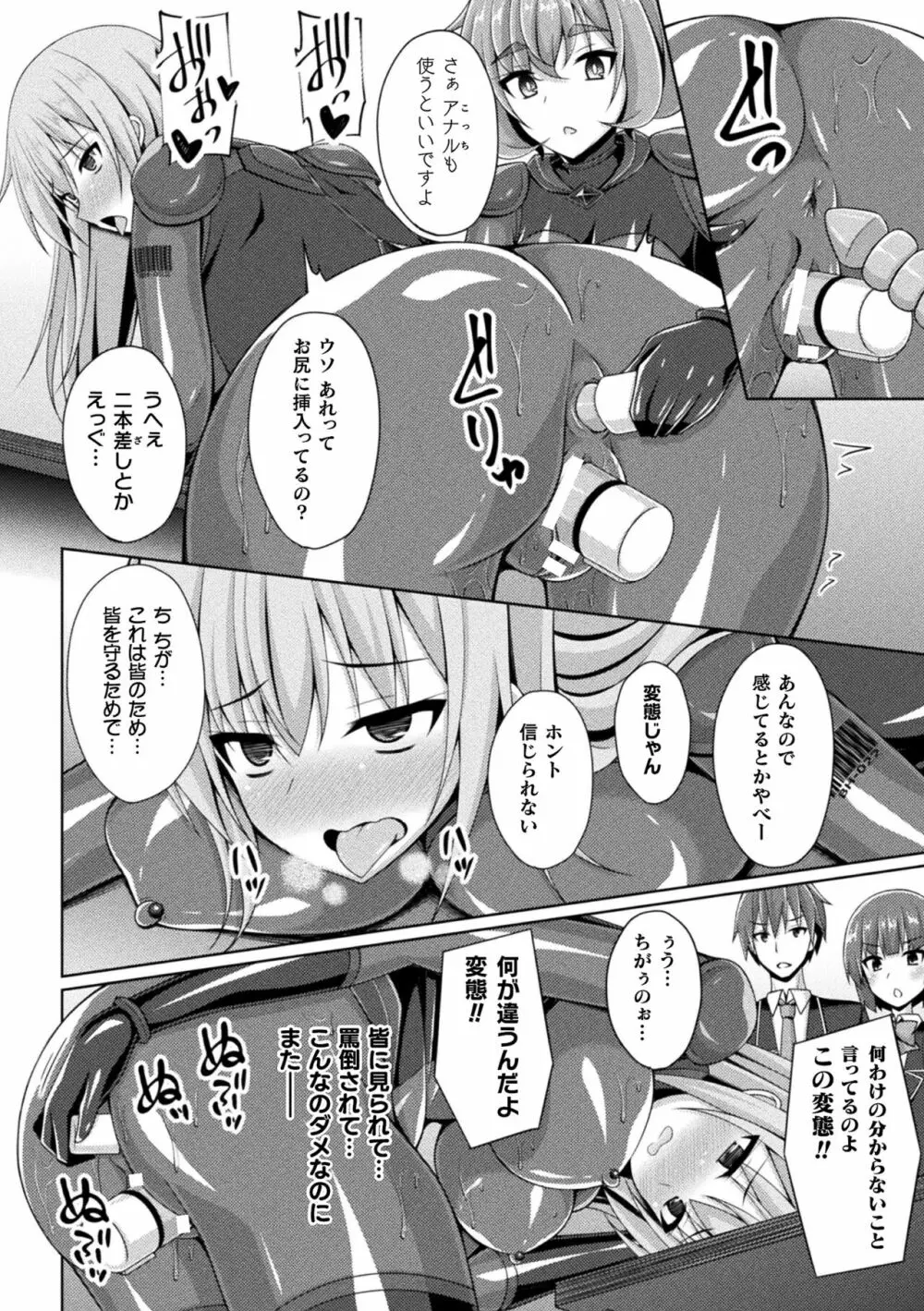 くっ殺ヒロインズ Vol.25 106ページ