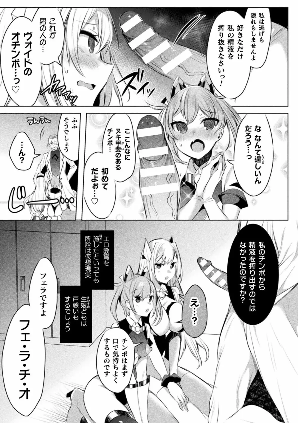 くっ殺ヒロインズ Vol.25 13ページ