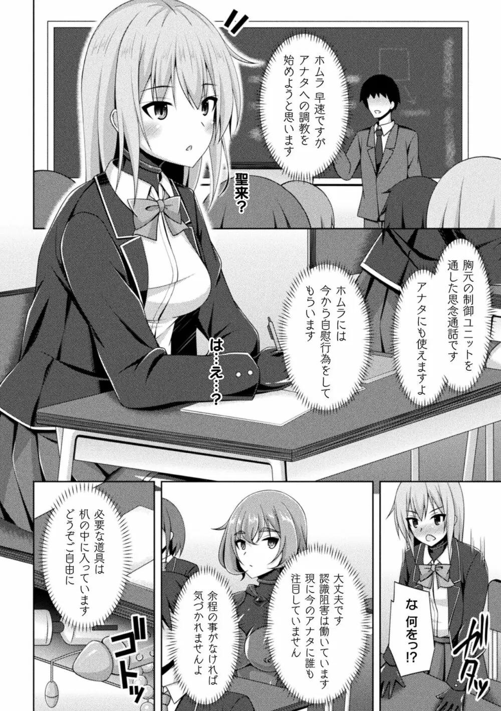 くっ殺ヒロインズ Vol.25 96ページ