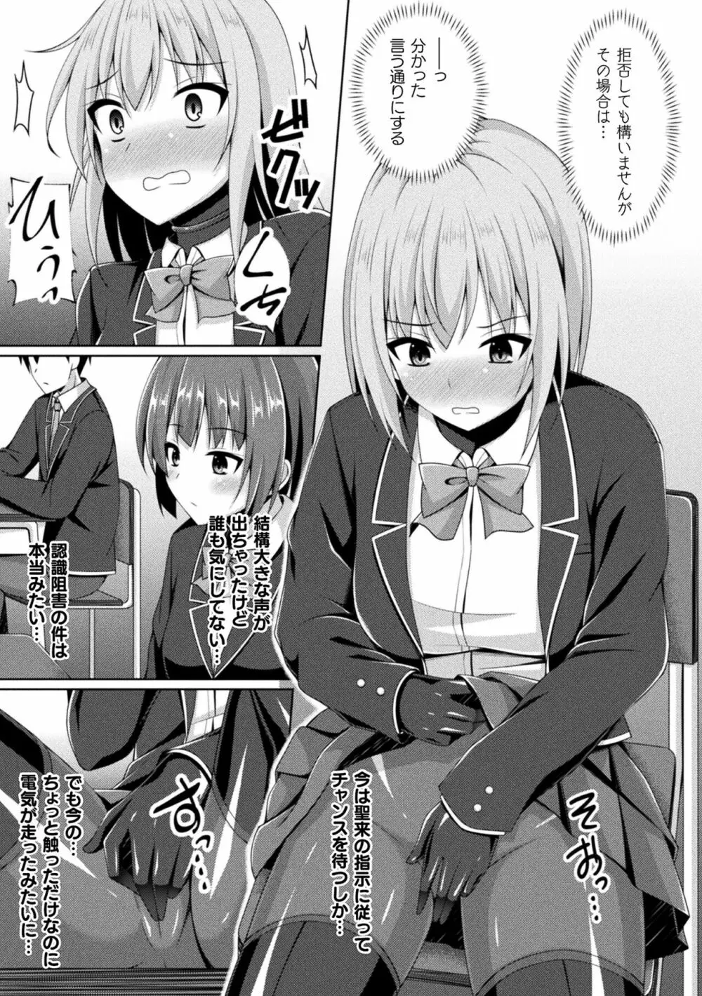 くっ殺ヒロインズ Vol.25 97ページ