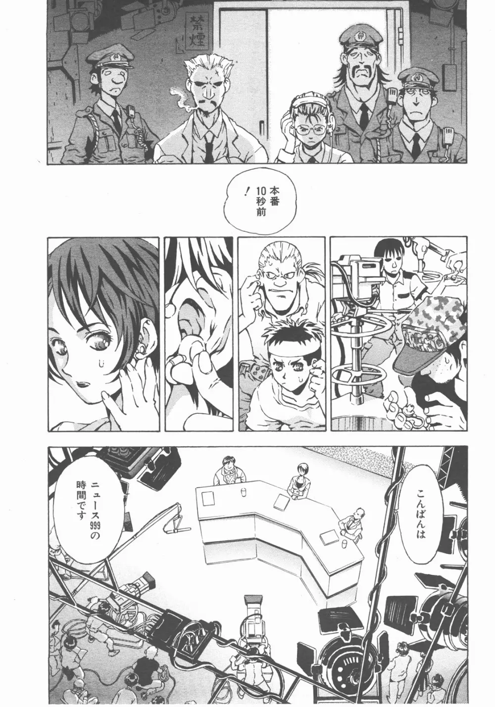 COMIC 阿吽 2007年11月号 VOL.138 183ページ