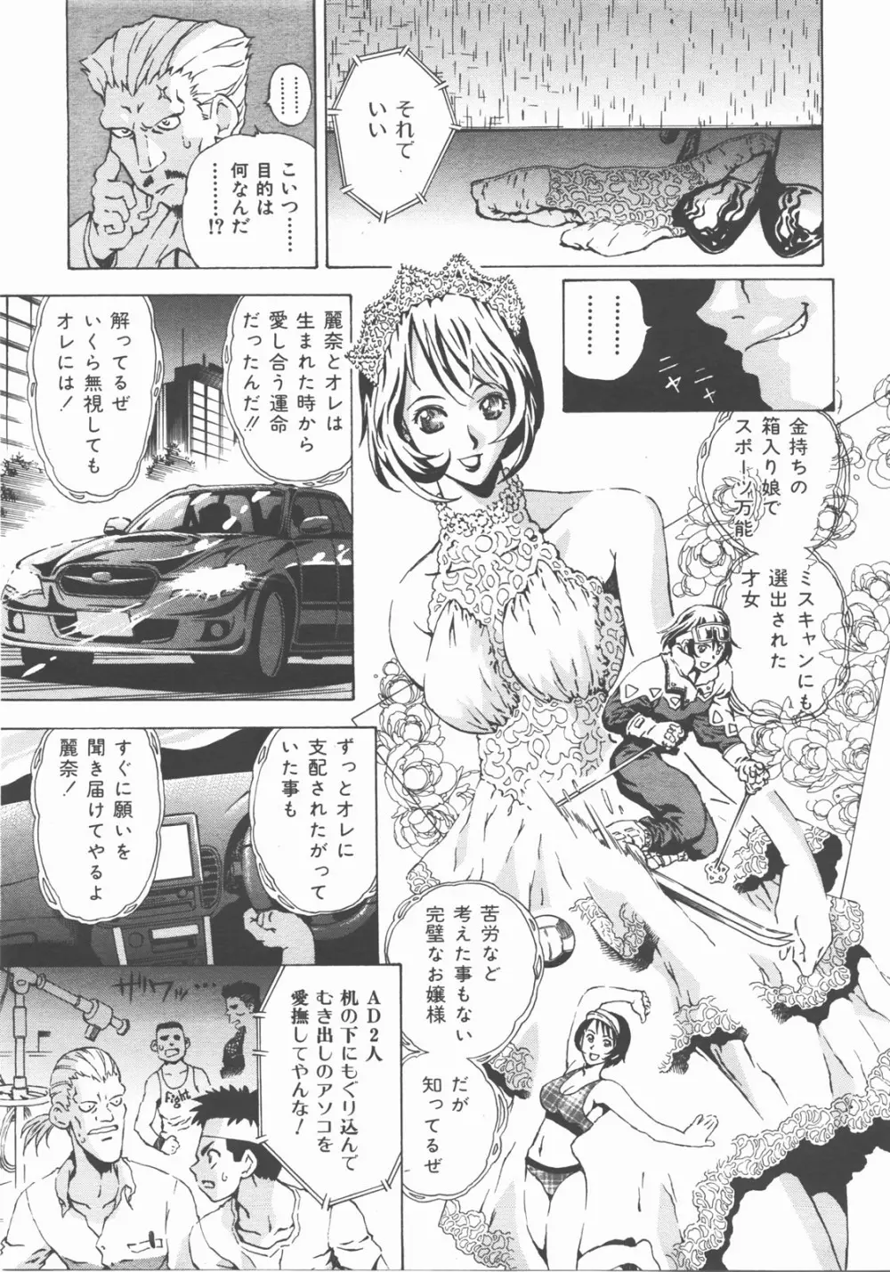 COMIC 阿吽 2007年11月号 VOL.138 186ページ