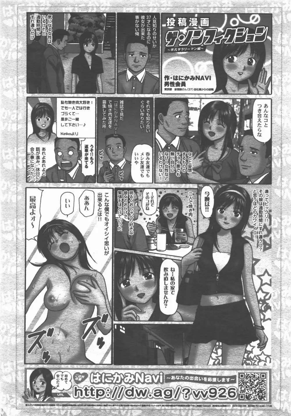 COMIC 阿吽 2007年11月号 VOL.138 216ページ