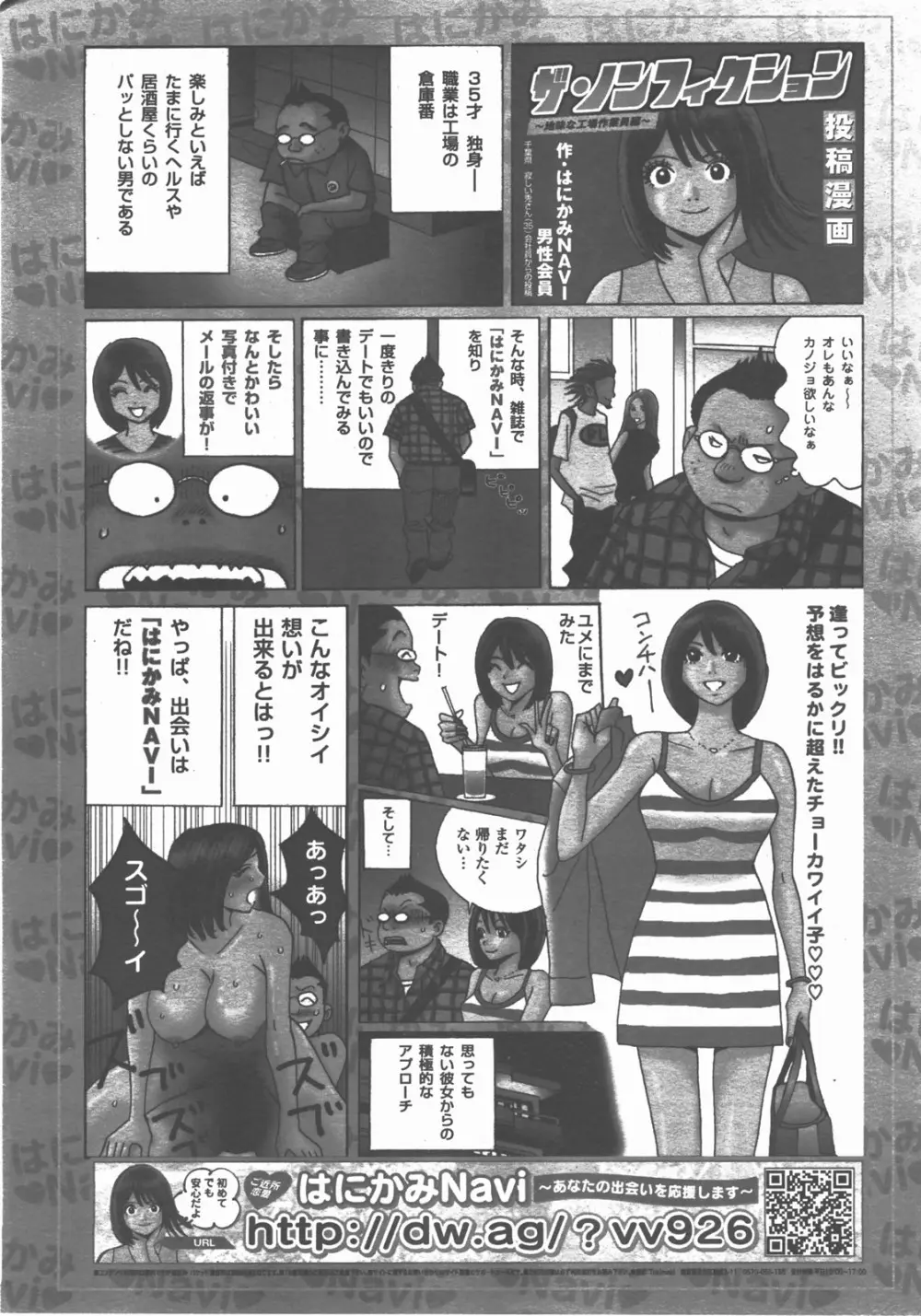 COMIC 阿吽 2007年11月号 VOL.138 395ページ