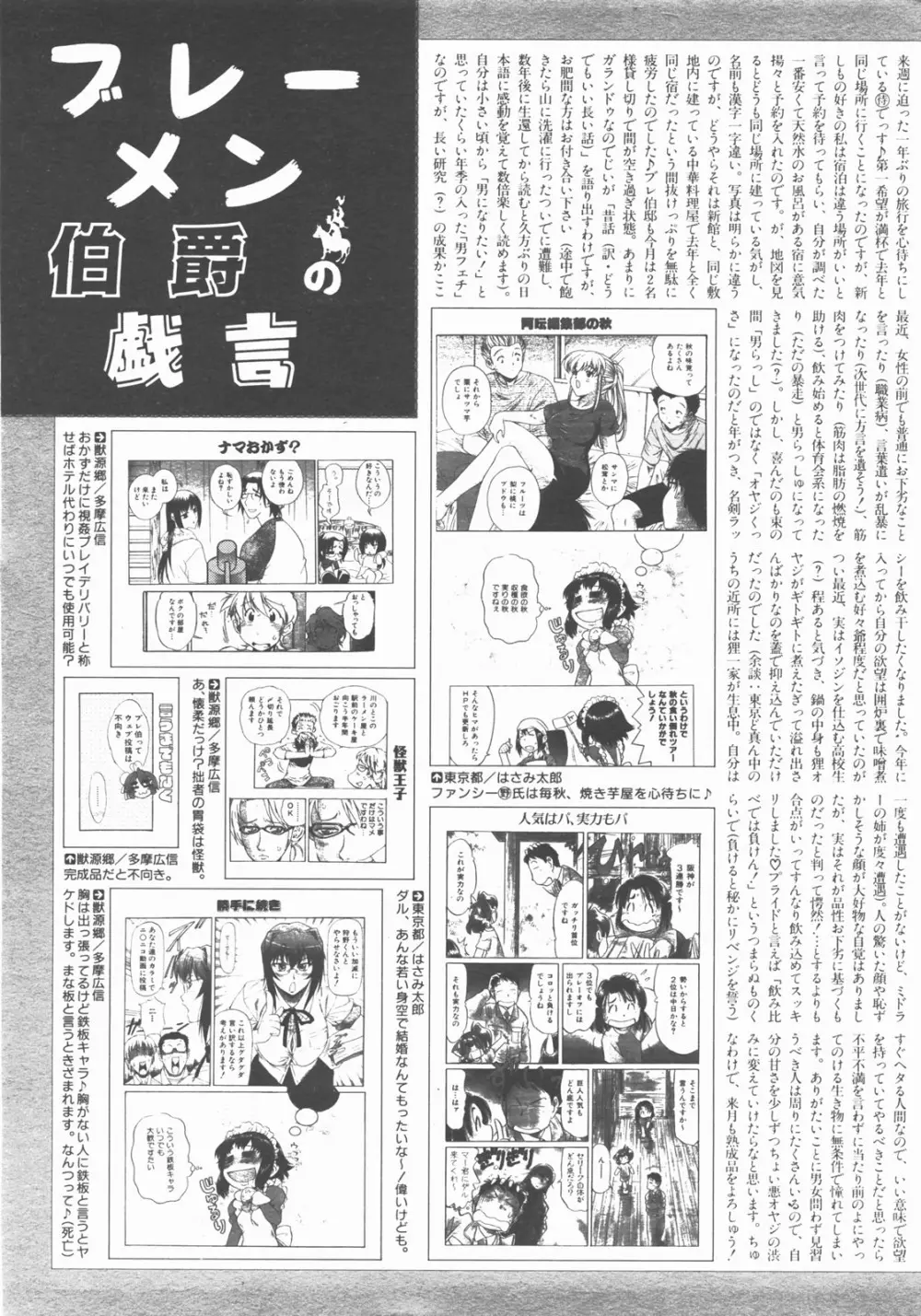 COMIC 阿吽 2007年11月号 VOL.138 400ページ